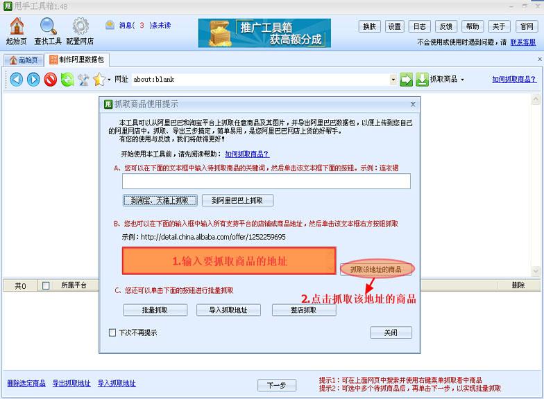 淘宝数据包如何使用？淘宝上链接详细教程一览