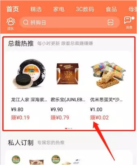 苏宁推客系统升级不给提现?苏宁推客提现的钱在哪里？