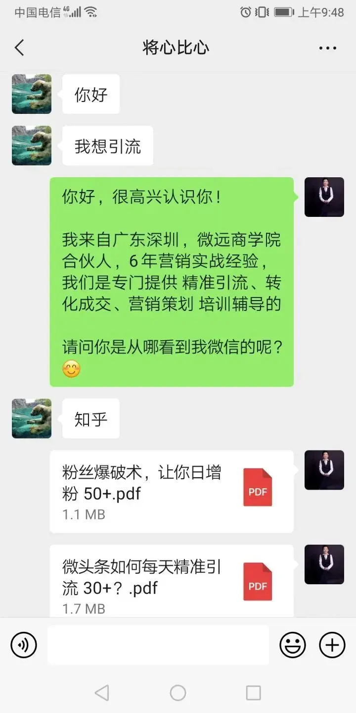 微信加粉丝方法有哪些？新手微商精准加粉的十大技巧