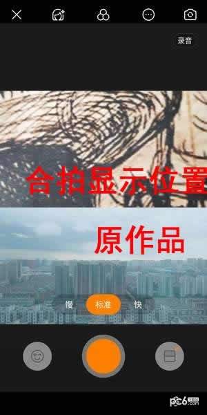 快手怎么拍同框？同框视频拍摄详细教程一览