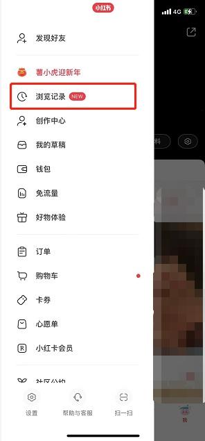 小红书商城怎么没有了？小红书商城浏览记录查看的办法介绍及教程