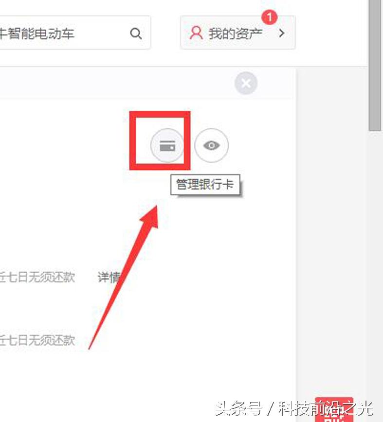 京东绑定的银行卡怎么解绑？如何取消京东白条绑定的银行卡？