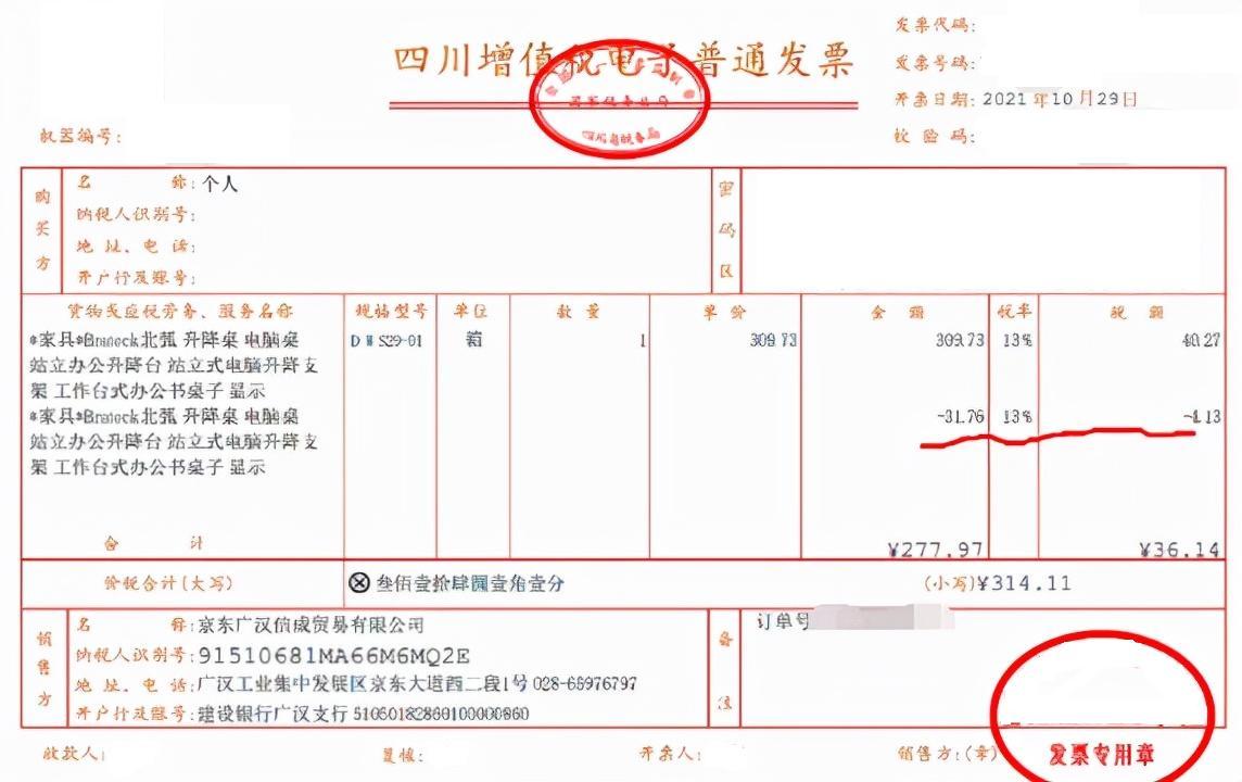 现金折扣是什么意思？现金折扣率和计算公式详解