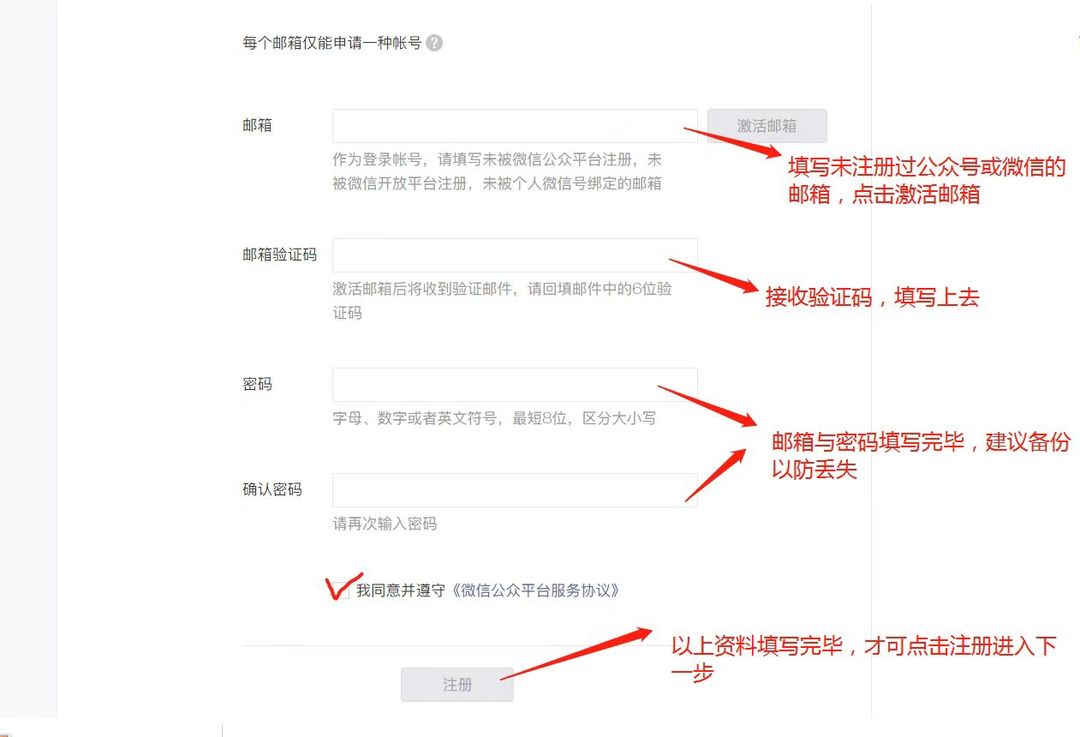 微信公众号在哪里登录帐号？分享公众账号注册申请流程