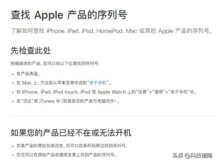 苹果手机旗舰店官网（ 苹果手机官网查询正品的方法介绍）