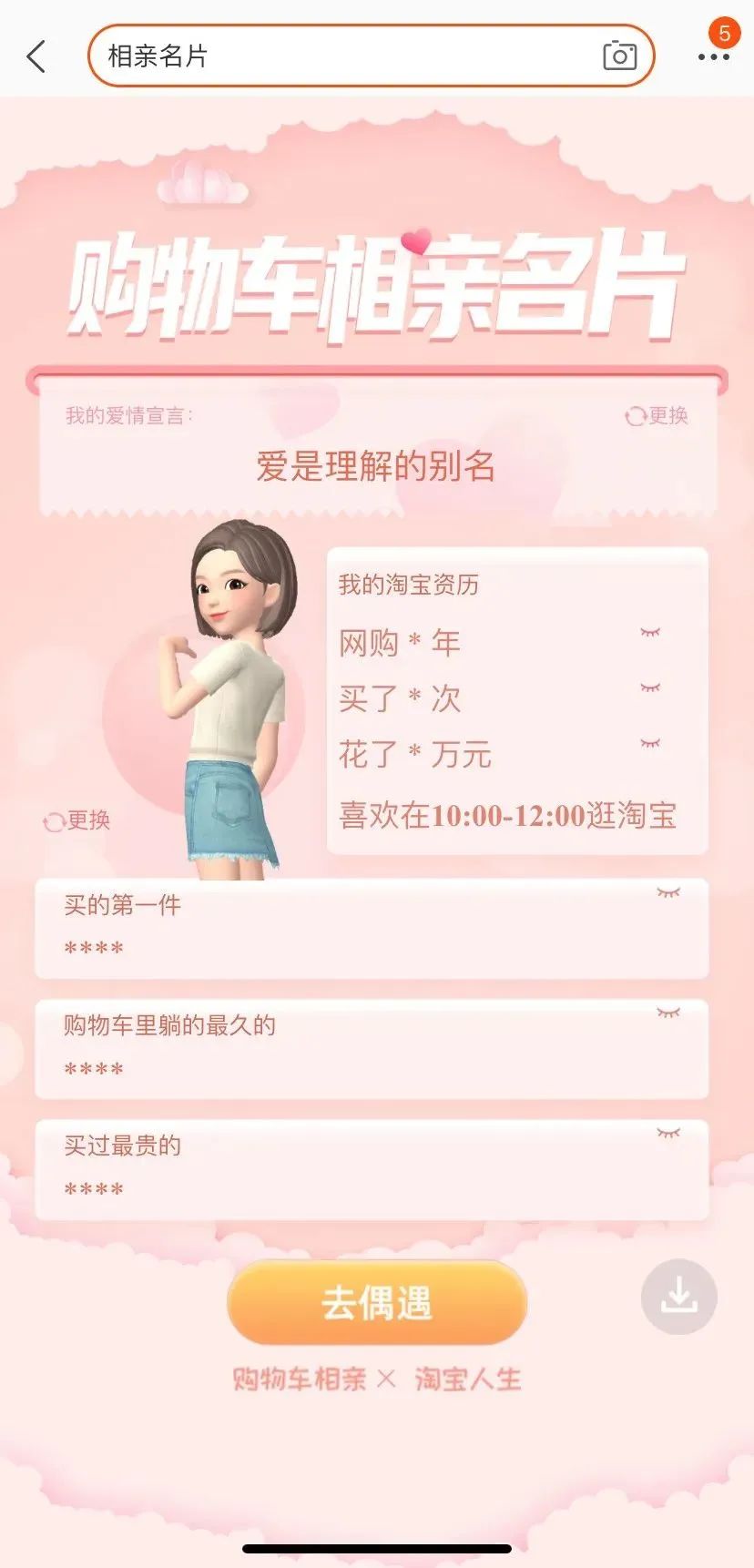 淘宝如何加好友聊天？淘宝网页版加好友的流程及方式