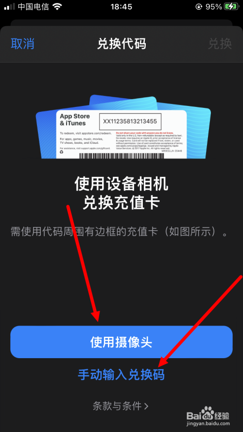 app store充值卡怎么用？解析苹果充值卡的使用教程及规则
