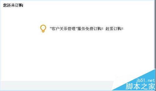 淘宝店铺会员收费吗？淘宝卖家开通会员的设置办法及步骤