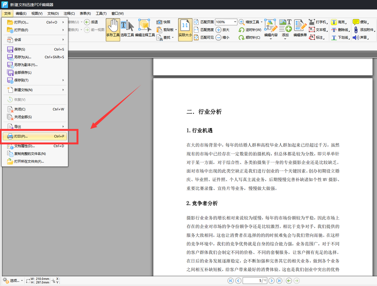 淘宝打印怎么发文件？淘宝pdf文件导出来的流程及步骤详解