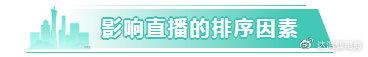 京东app下载官网（京东直播平台入口流程及操作功能介绍）