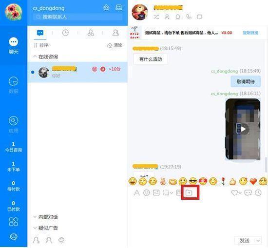 京东咚咚手机版（京东商家工作台app下载使用教程分享）