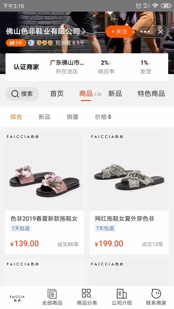 阿里巴巴电脑版网页入口（1688商家网页版登录页面介绍及入口）