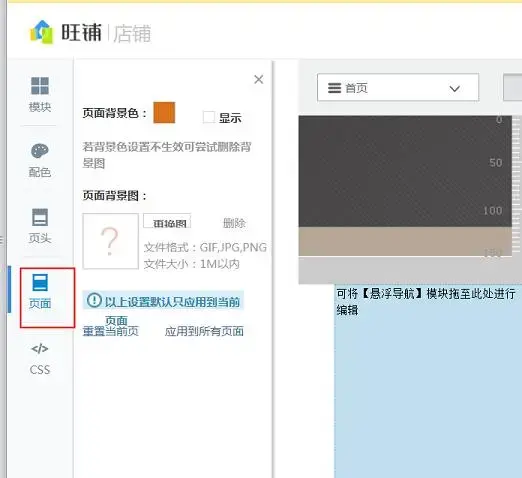 淘宝旺铺在哪里进入？淘宝商家旺铺装修教程及入口