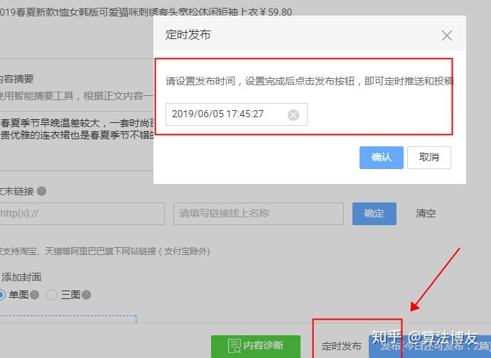 微淘营销怎么做？新手做好微淘的十大技巧