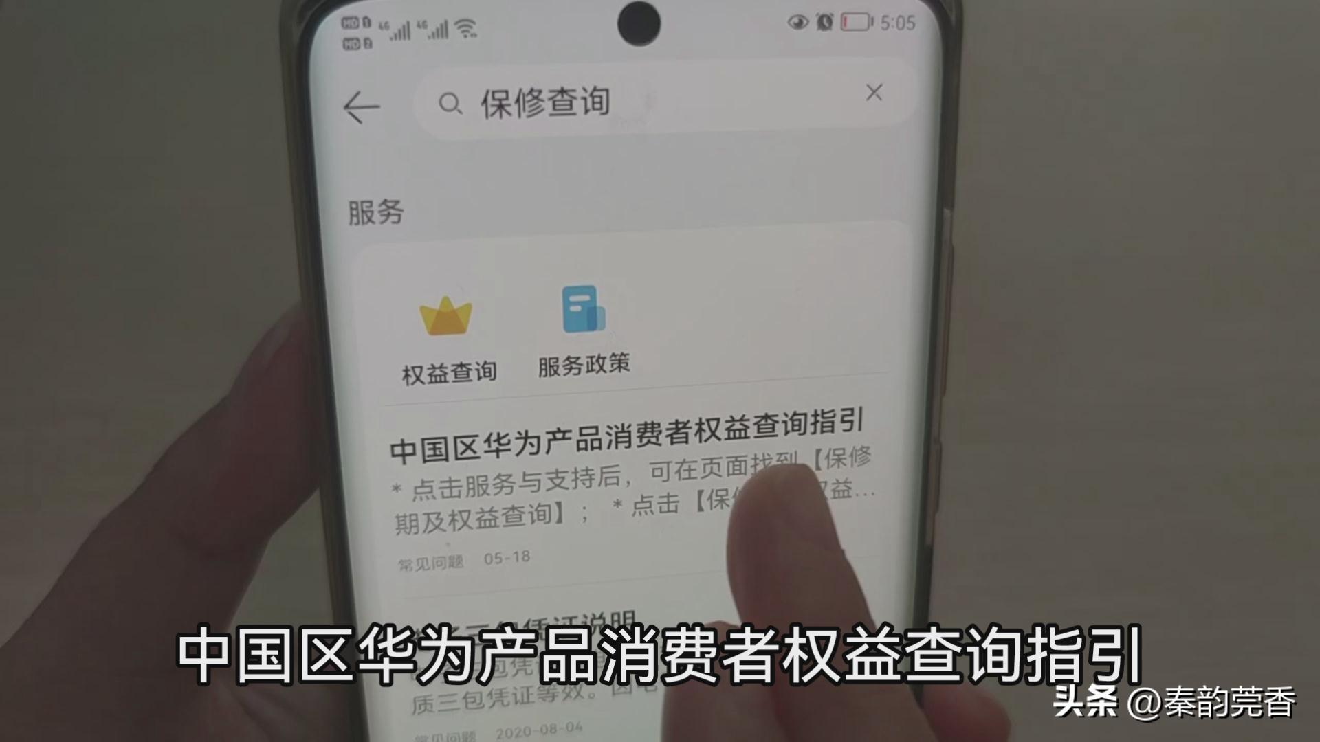 手机sn码怎么查？手机真伪查询网站及平台推荐