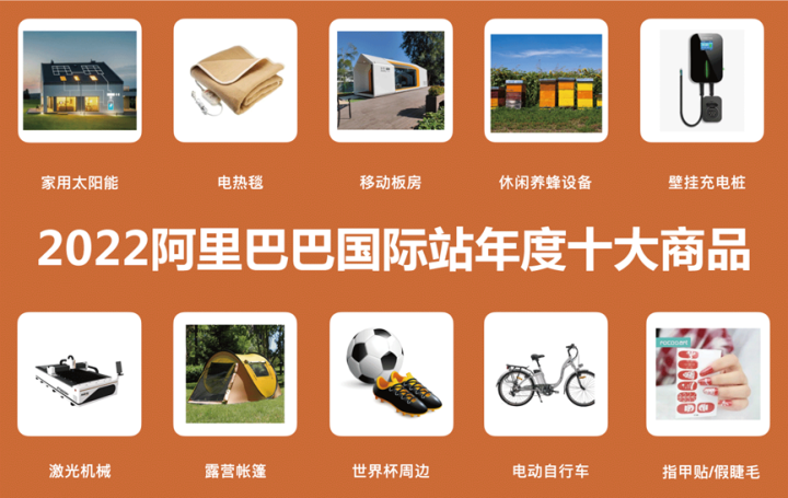 十大热销产品排行榜（国内十大热销爆款的产品都有什么）