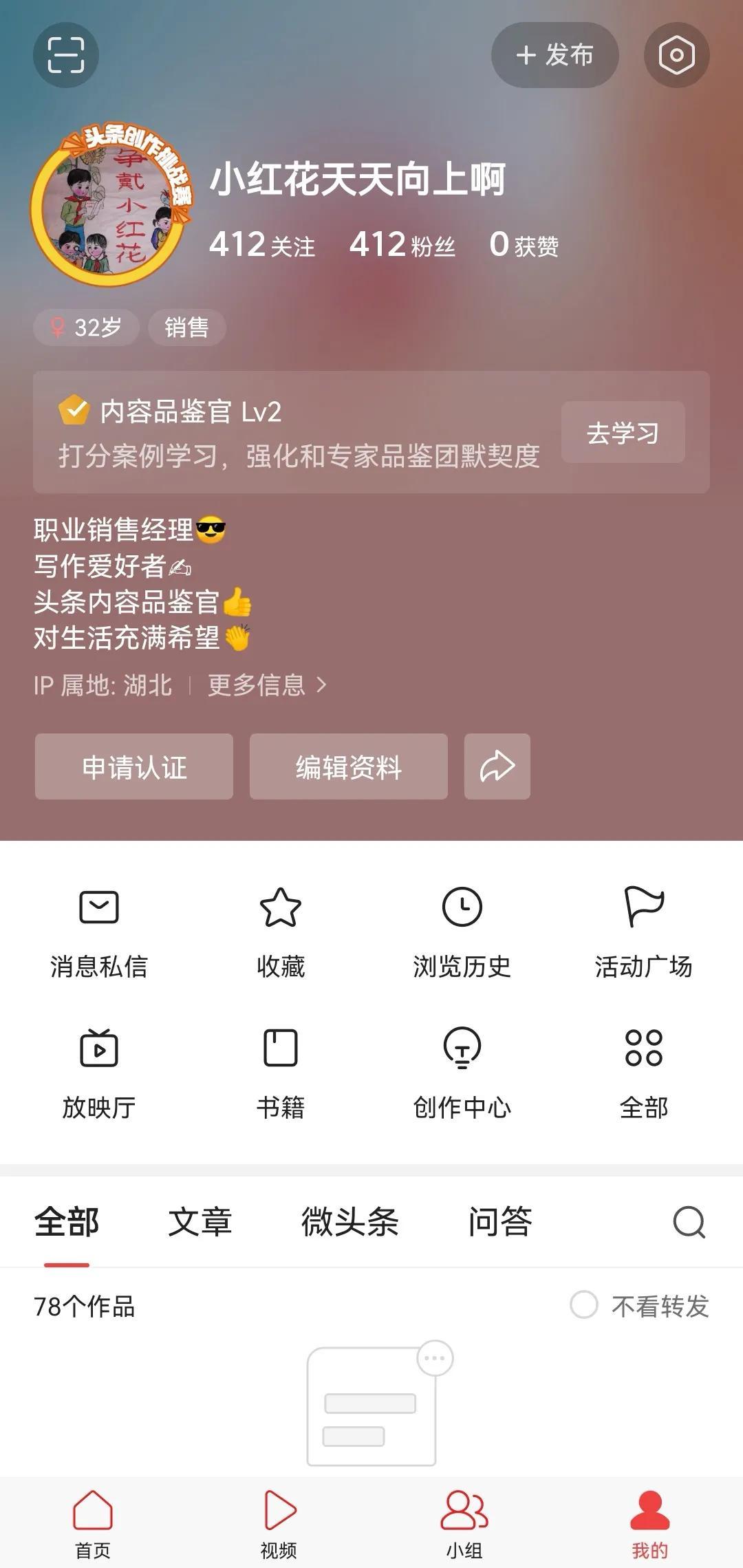 今日头条首页设置方法是什么？带你解读今日头条手机界面功能