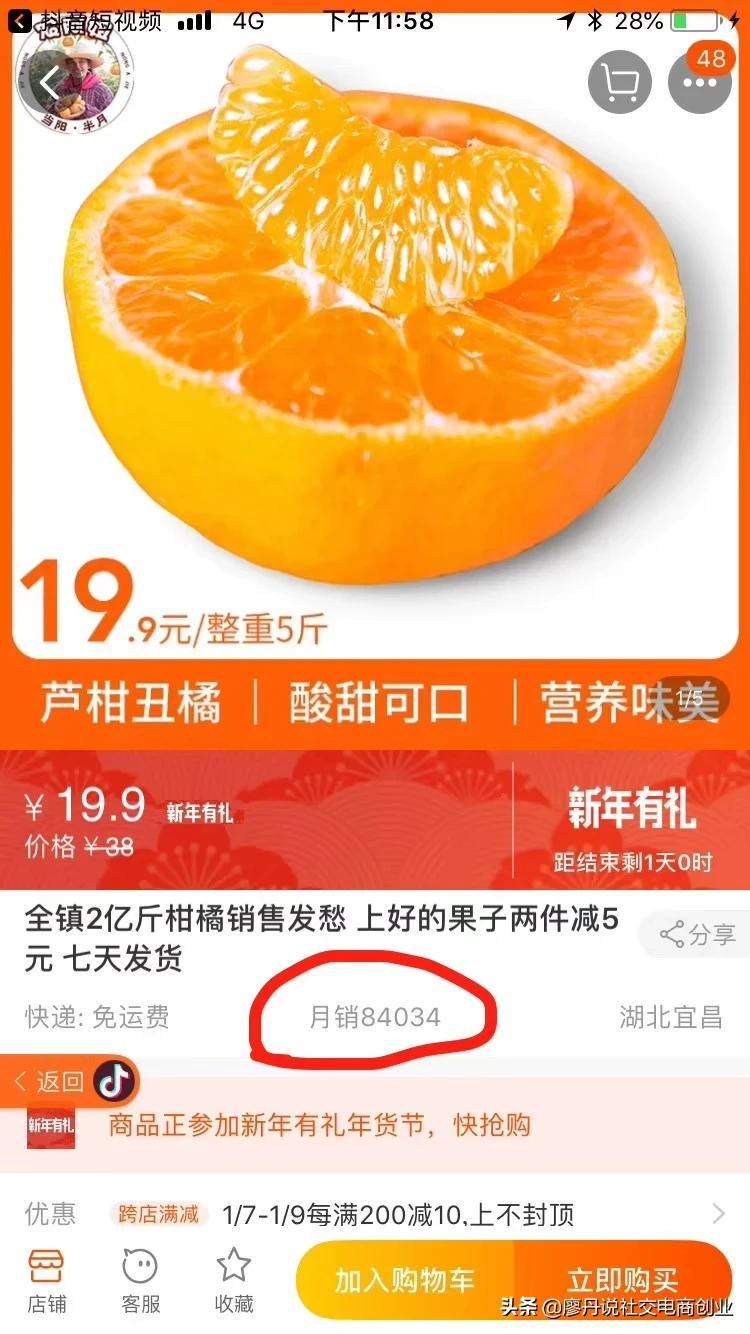 橱窗购物是什么意思？抖音开通购物车流程和橱窗功能介绍