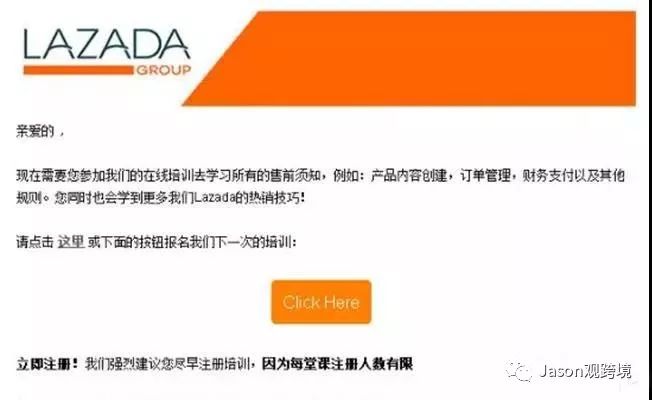 lazada注册所需资料（新人必看的lazada平台入驻条件及流程介绍）