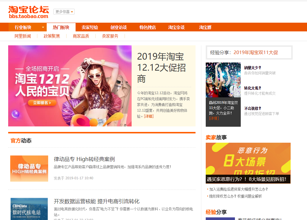 电商自学网站推荐（介绍几个实用的学习电商运营的网站）