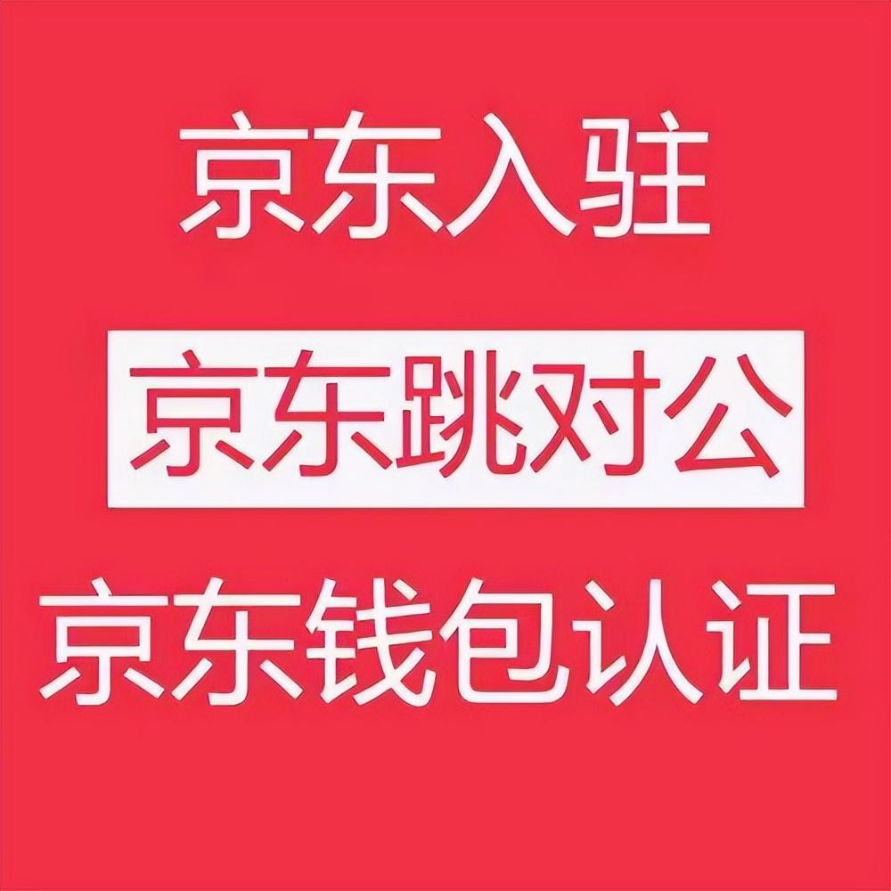 京东钱包在哪里找？京东开通钱包功能的教程图一览