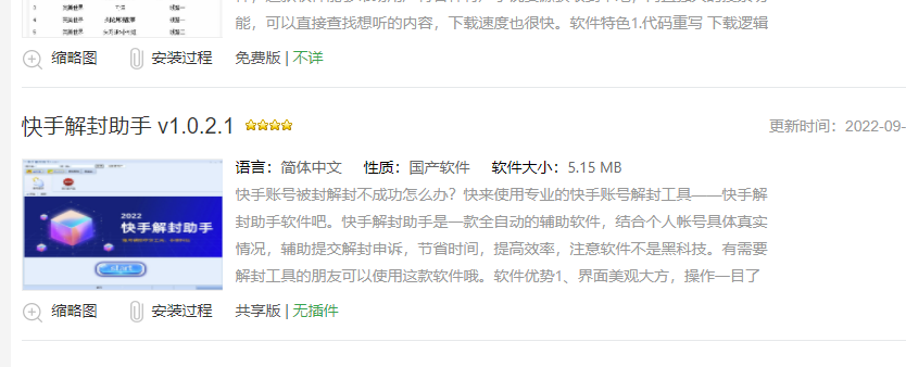快手账号怎么找回？人工客服找回快手账号的流程及方式