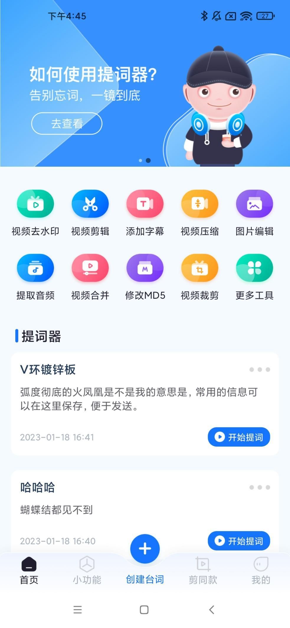 编辑图片加文字的软件有哪些？推荐几款免费图片编辑软件app