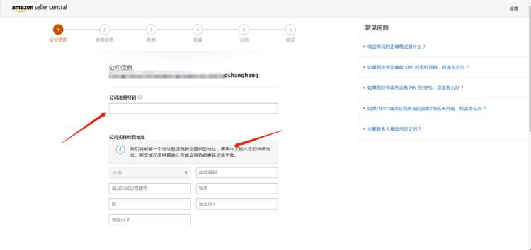 亚马逊跨境电商官网怎么注册（亚马逊运营宝典之自注册流程详解）