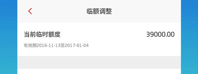 京东临时额度是不是到期就得全部还完?白条临时额度失效以后用不了吗？