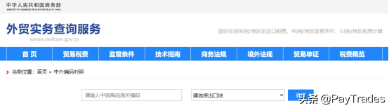 交易订单查询平台（盘点外贸人常用的25个外贸查询网站）