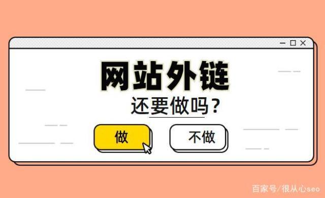刷网站权重的方法有哪些？网站权重提高的十大技巧