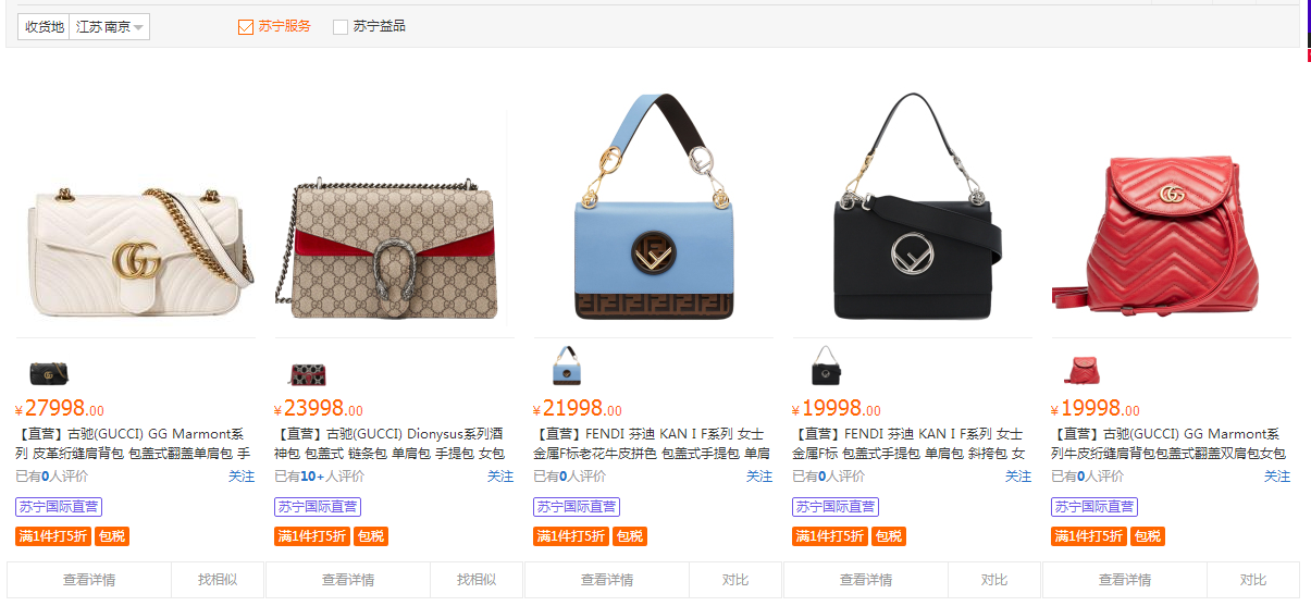 苏宁国际官方直营是正品吗？苏宁国际和苏宁自营区别是什么？