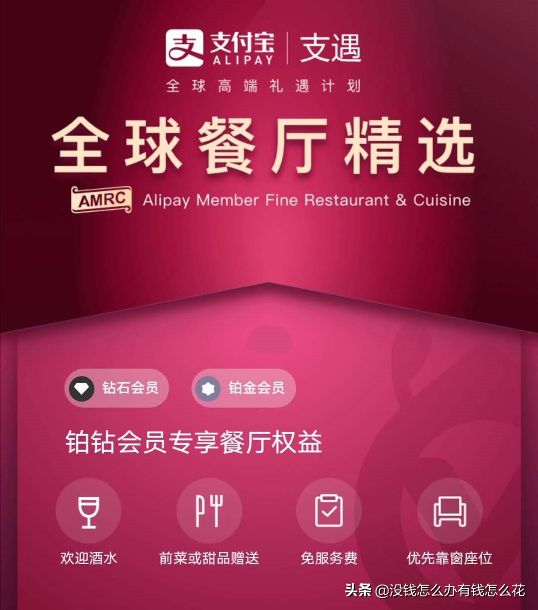 铂金会员一年消费多少钱？支付宝铂金会员是什么等级？