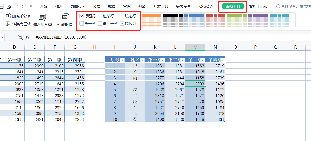 快速设置表格样式（WPS快速设置表格样式及套用格式的方法）