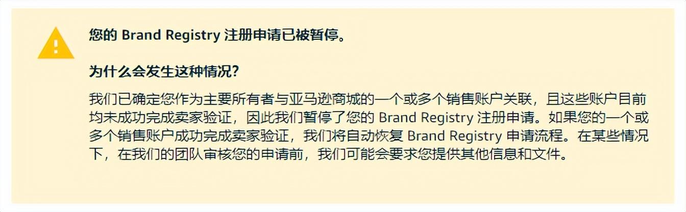 亚马逊品牌注册怎么弄？2023美国亚马逊开店流程及费用