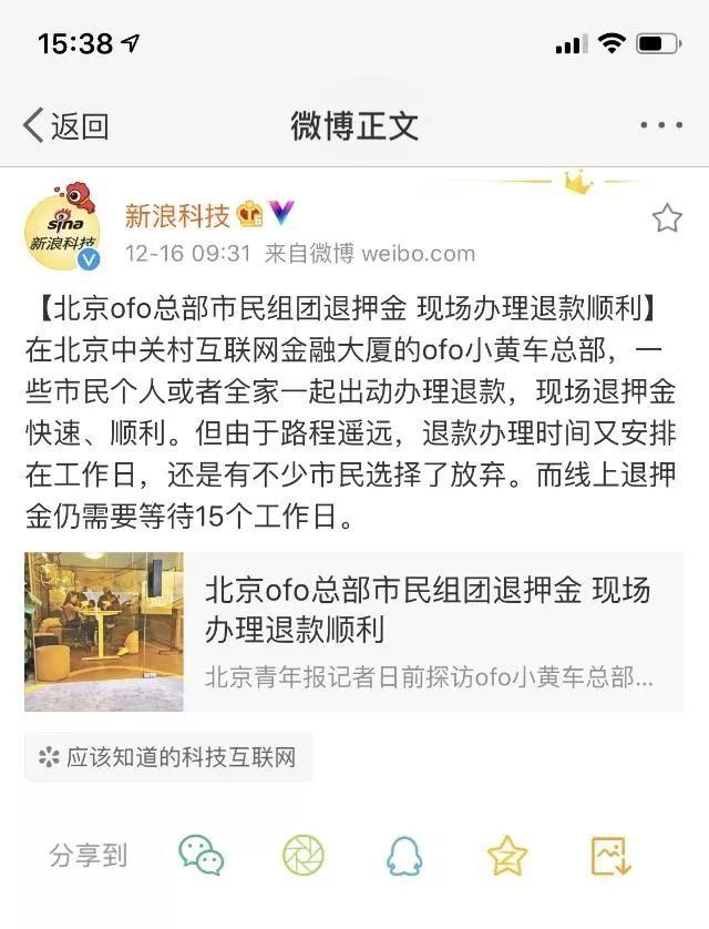 小黄车退押金怎么操作？2023小黄车退押金有效方法推荐