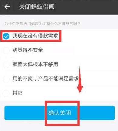 怎么关闭借呗功能？分享关闭微粒贷借呗功能的流程及方式