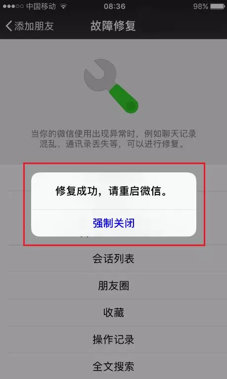 淘宝聊天记录怎么恢复？分享电脑恢复淘宝聊天记录的详细教程