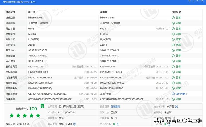 串号是什么意思？苹果手机串号解决方法