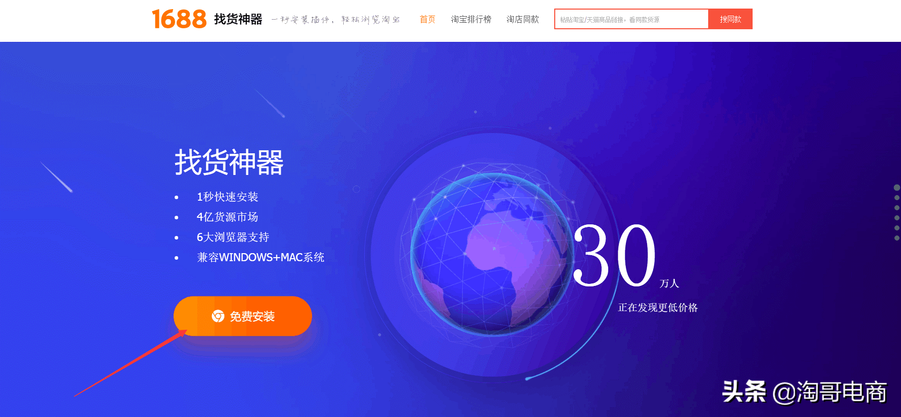 淘货源插件怎么安装？分享淘宝店铺插件设置方法及技巧