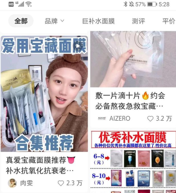 小红书营销推广技巧是什么？小红书有效的营销推广策划方案