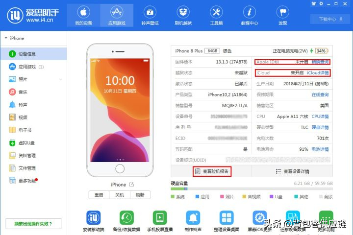 串号是什么意思？苹果手机串号解决方法