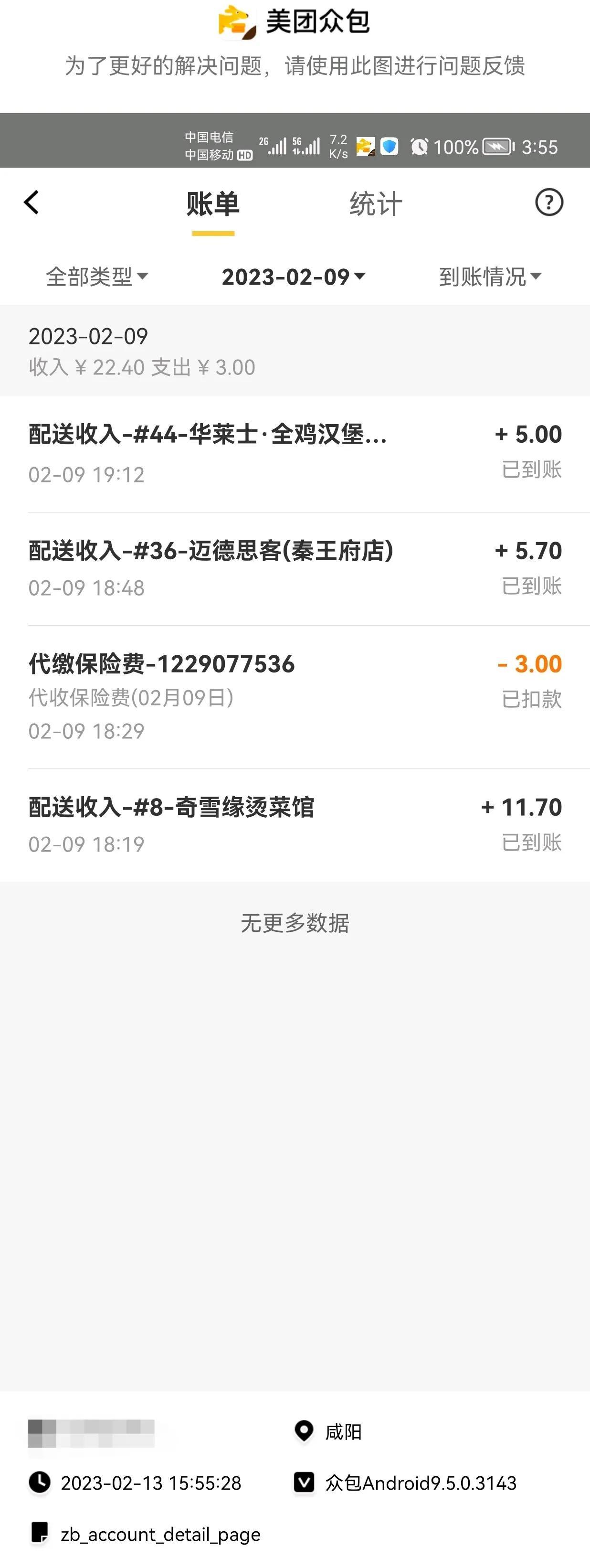 送外卖兼职怎么做？兼职送外卖的真实收入是怎样的？