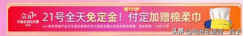天猫双十一活动策划方案（2023天猫双十一策划方案模板大全）