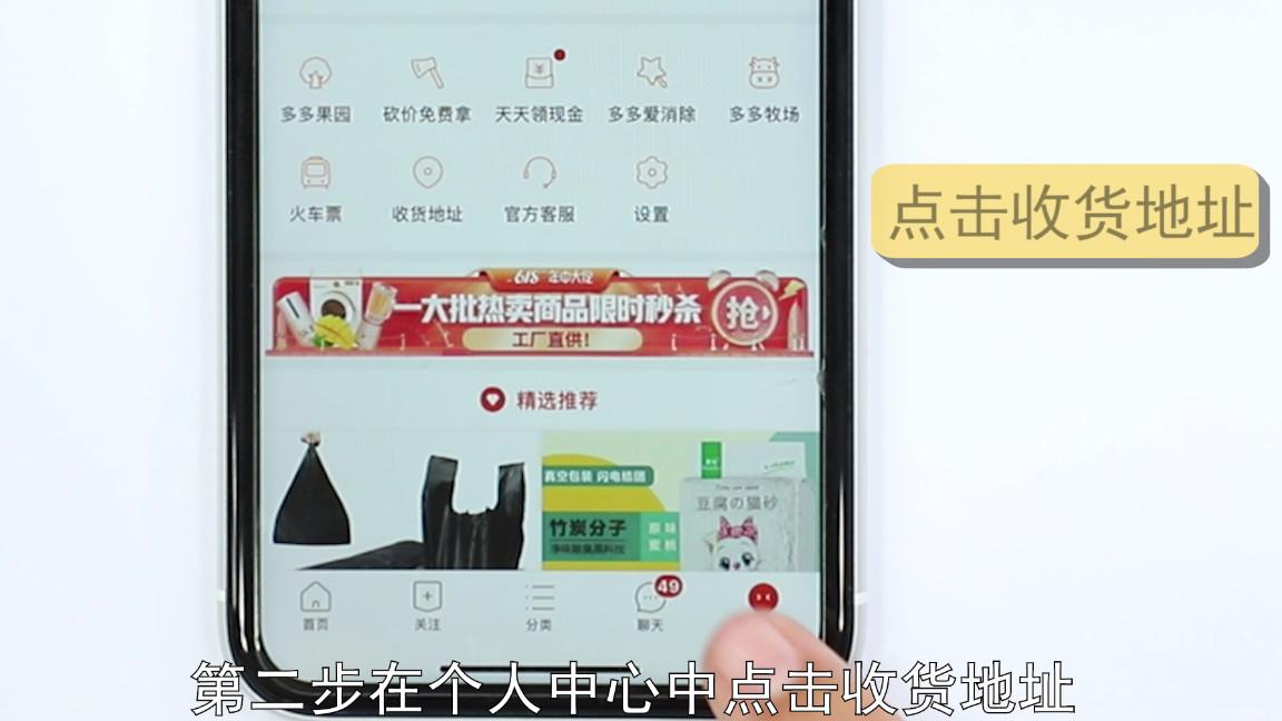 拼多多联系电话怎么改？关于拼多多修改收货手机号的方法和技巧