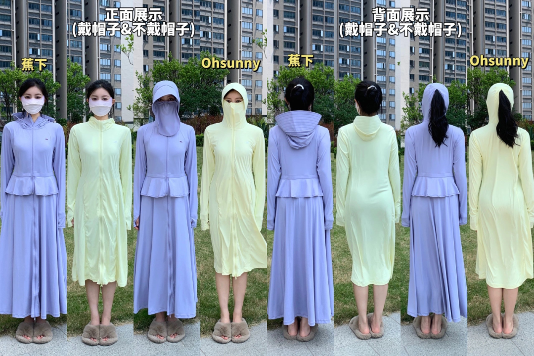 焦下和蕉内是一家吗？日本蕉下和焦内防晒衣的区别是什么？