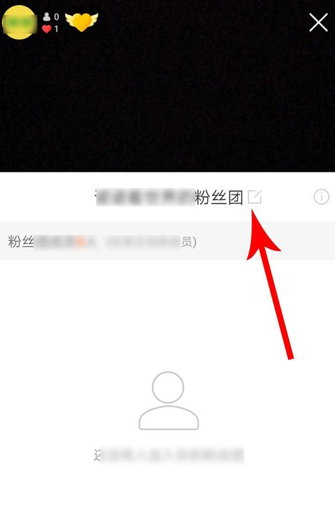 快手粉丝团怎么退出？快手更改粉丝团名字的方法介绍及功能设置