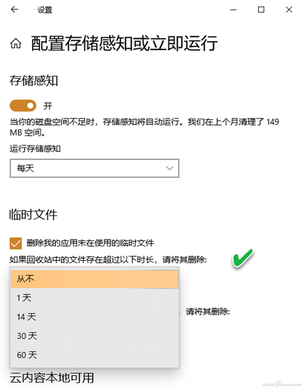电脑怎么清空回收站里的东西？电脑自动清空回收站的几种实现方法