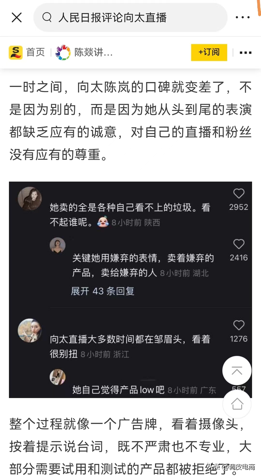 带货平台排行榜前十（2022年12月抖音带货TOP10排行榜）
