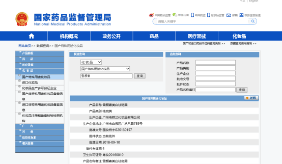 国妆特字什么意思？化妆品商标查询入口推荐